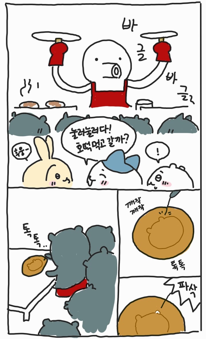 디시인이 그린 치이카와 팬만화 · 33번째 이미지