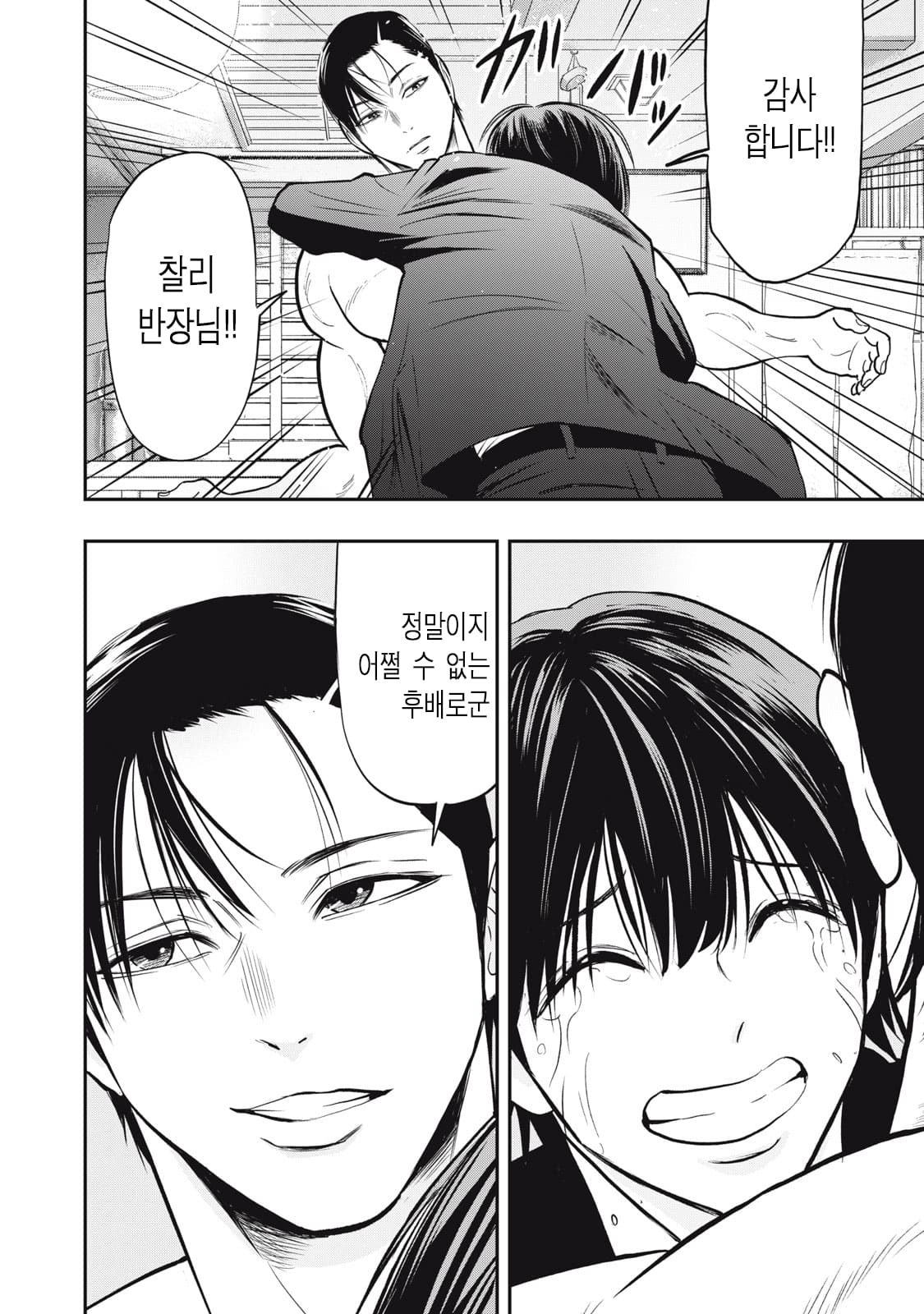 ㅇㅎ) 알몸 전라형사 만화 manhwa · 36번째 이미지