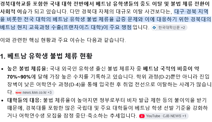 대구‭‭ 대현동 주민들에게 편지 쓴 이슬람 중학생 · 5번째 이미지