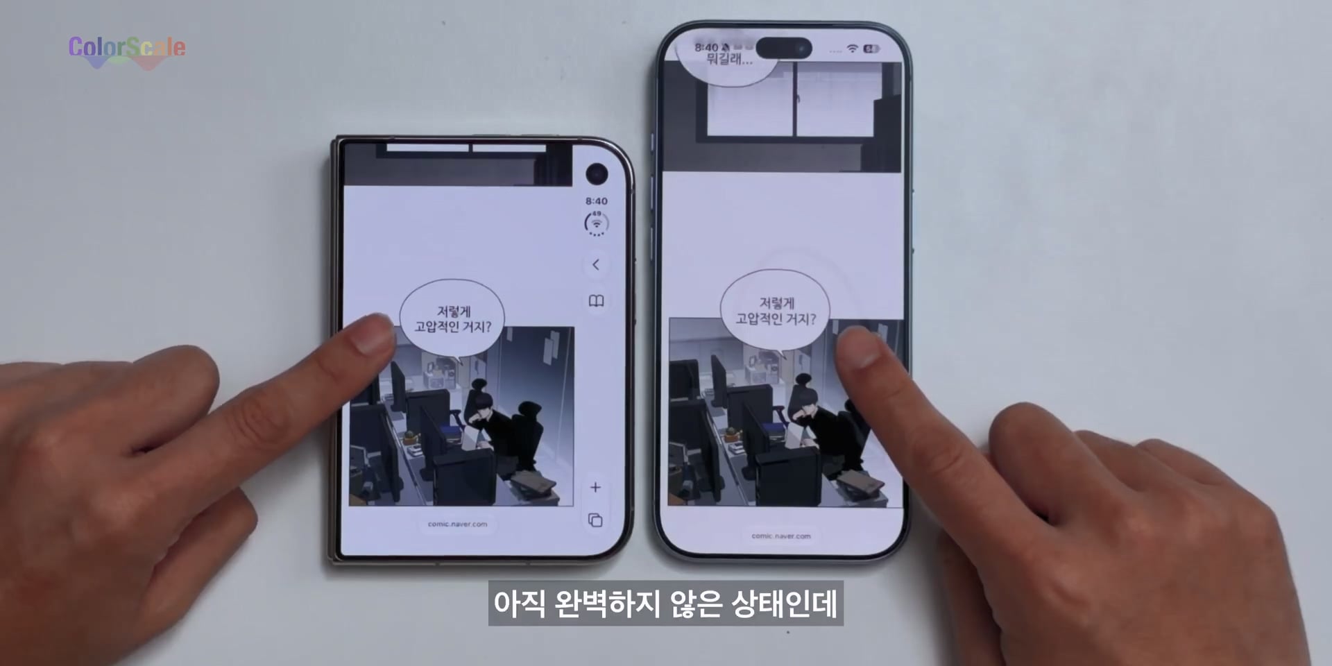 애플 아이폰 듀오의 가장 치명적인 단점 ㄷㄷㄷ · 74번째 이미지