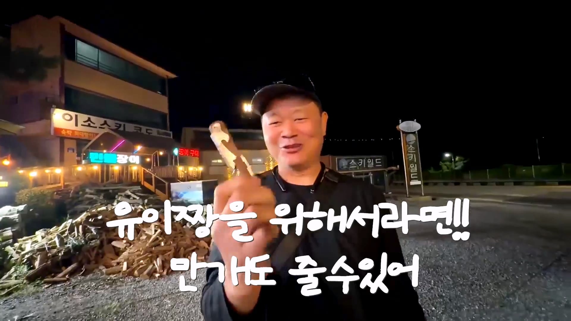 텐션 미쳤다는 말 나온다는 무주의 한 고깃집 사장 · 63번째 이미지