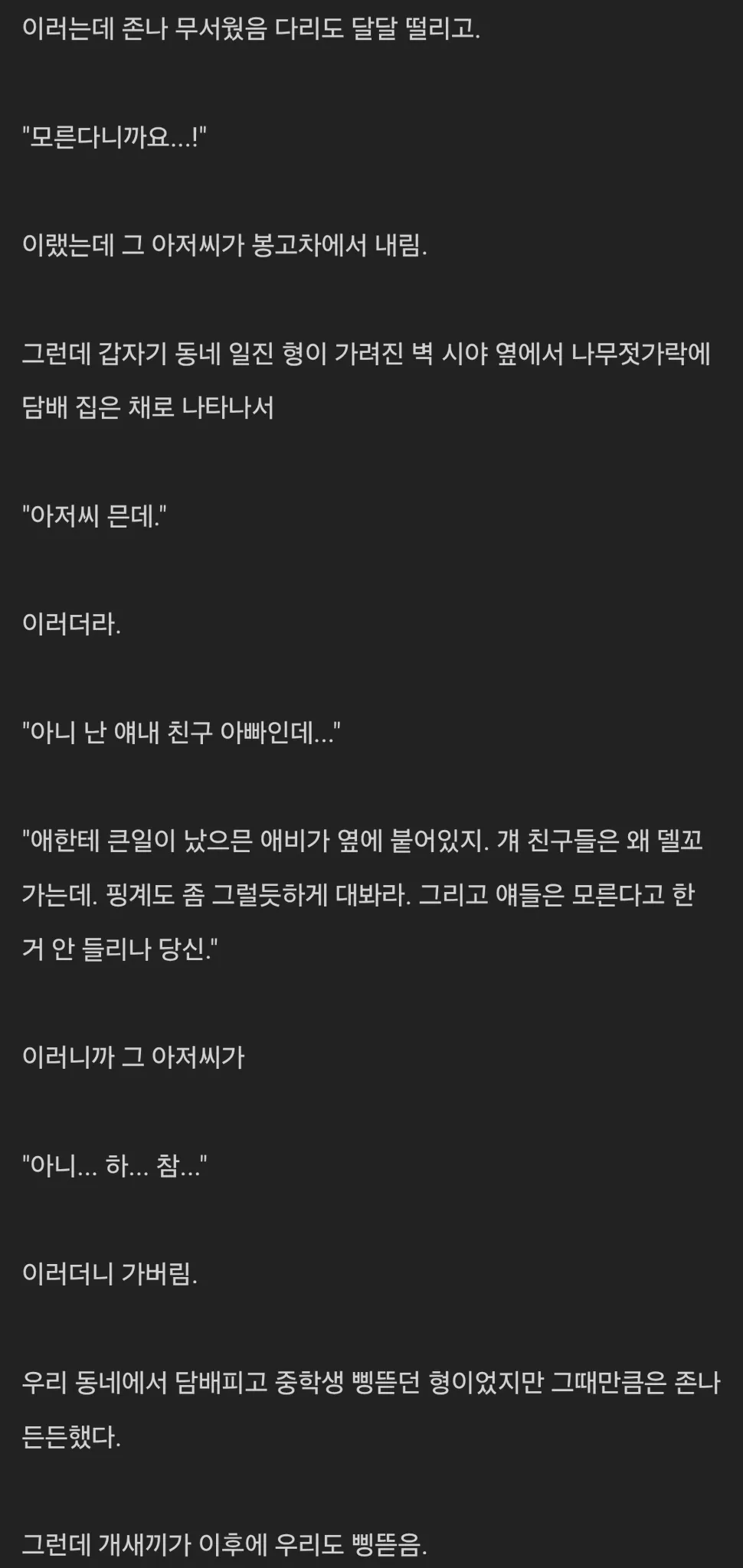 잼민이때 납치당할뻔한 썰 · 2번째 이미지