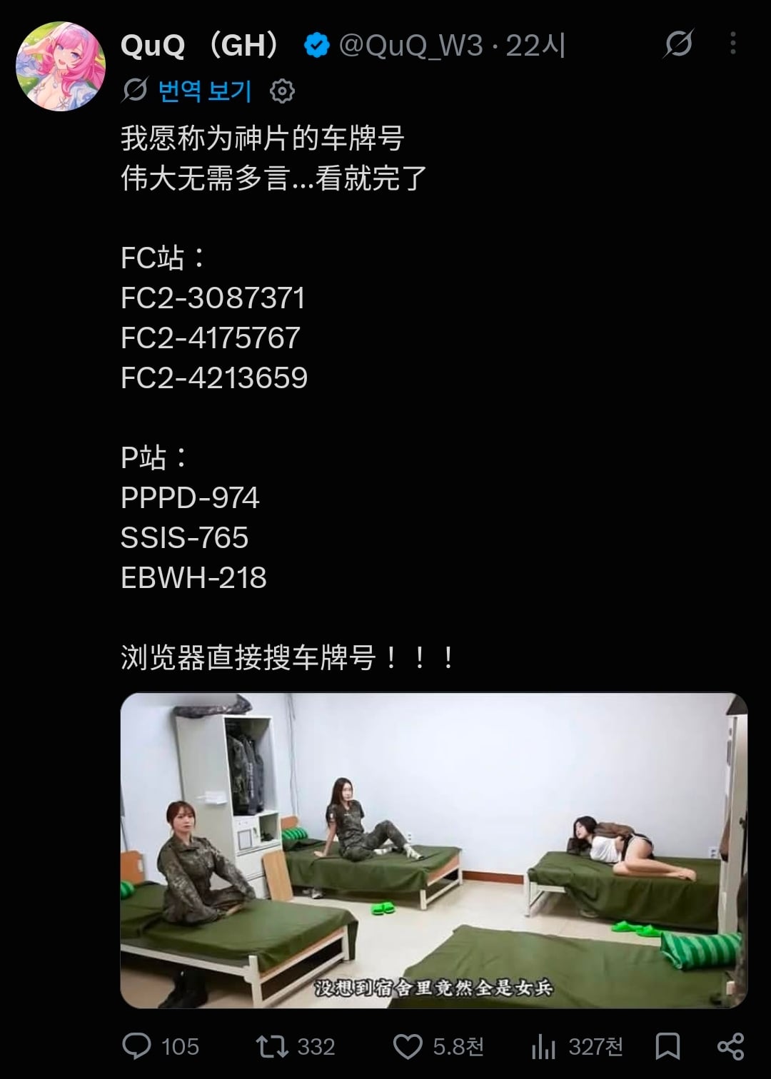 한국군대 컨셉 av도 있나보넼ㅋㅋ · 1번째 이미지