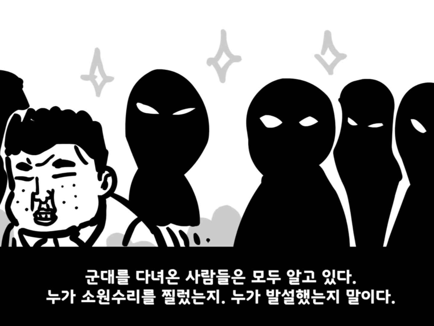 중대를 폭파시킨 전설의 이등병.manhwa · 25번째 이미지