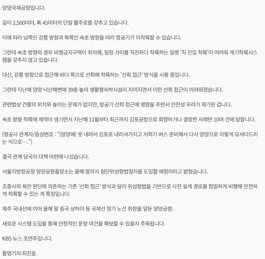 image.png 강원도 양양공항 근황 ㄷㄷ ㅋㅋㅋㅋㅋ