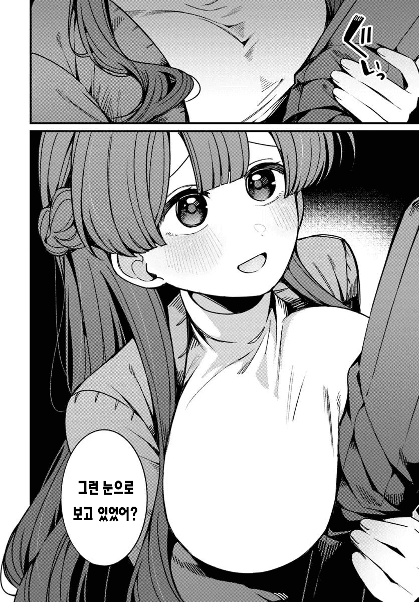 마트에서 만난 미친년 만화 manhwa · 26번째 이미지