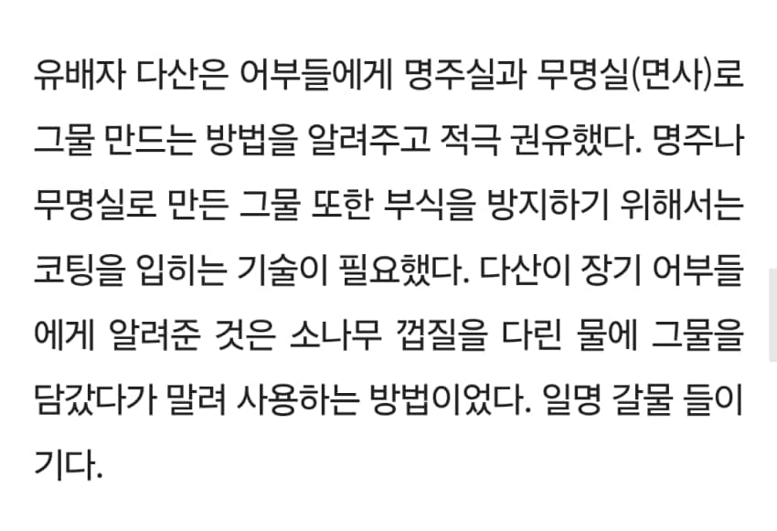 싱글벙글 ㄹㅇ 세상을 바꾼 생선 새끼...jpg · 14번째 이미지