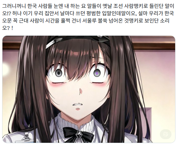 한국인이랑 키배를 벌이는 조선족.twt · 2번째 이미지