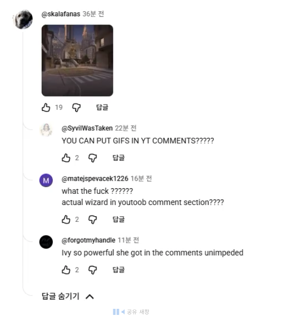 유튜브 비상!!! 움짤 GIF 댓글 지원됨