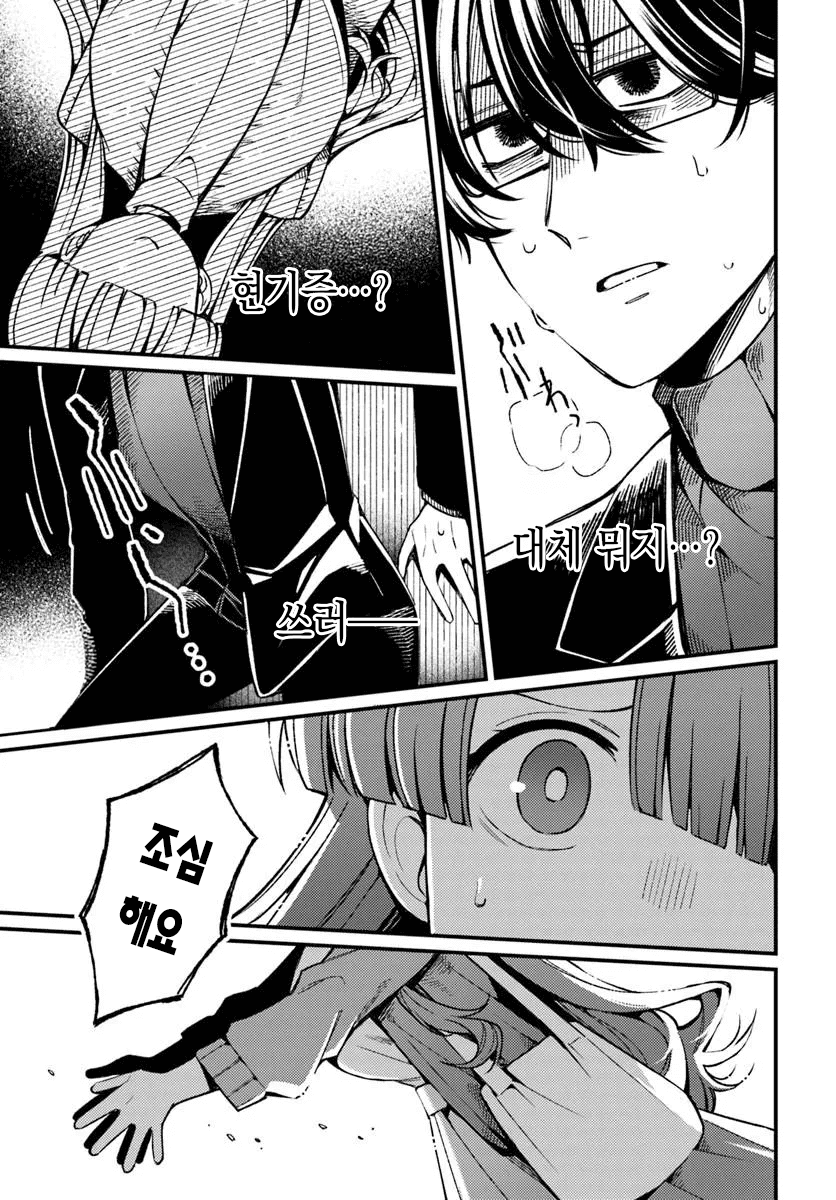 마트에서 만난 미친년 만화 manhwa · 13번째 이미지