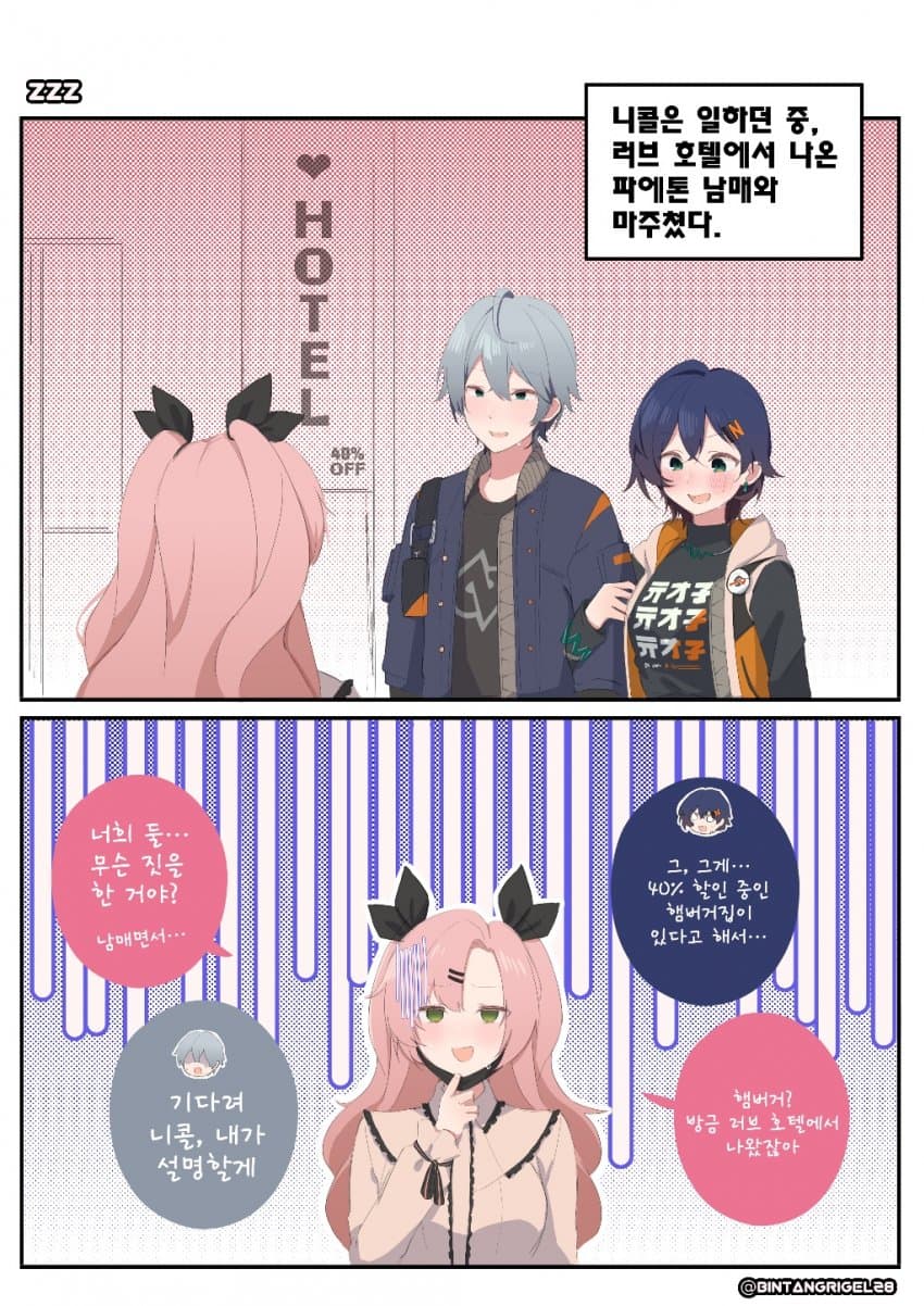 ㅆㄷ) 젠존제 공식 커플 · 2번째 이미지