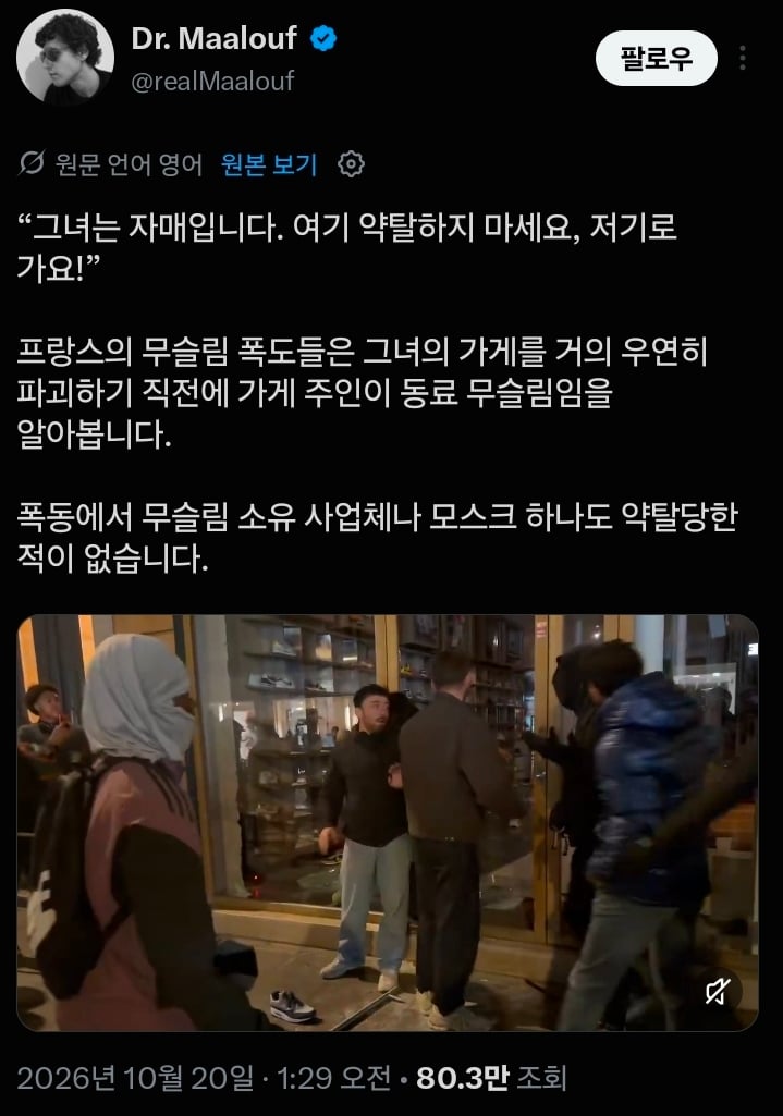 여긴 이슬람 여성의 가게니까 약탈하지 말자! · 1번째 이미지