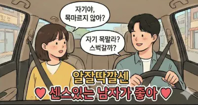 남자들은 왜 말귀를 못알아듣죠 ㅠ · 4번째 이미지