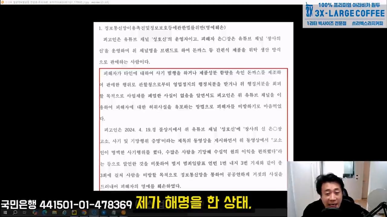 장사의신 돈까스 밀키트 고기함량 저격했던 성호신, 벌금 500만원 판결 · 6번째 이미지