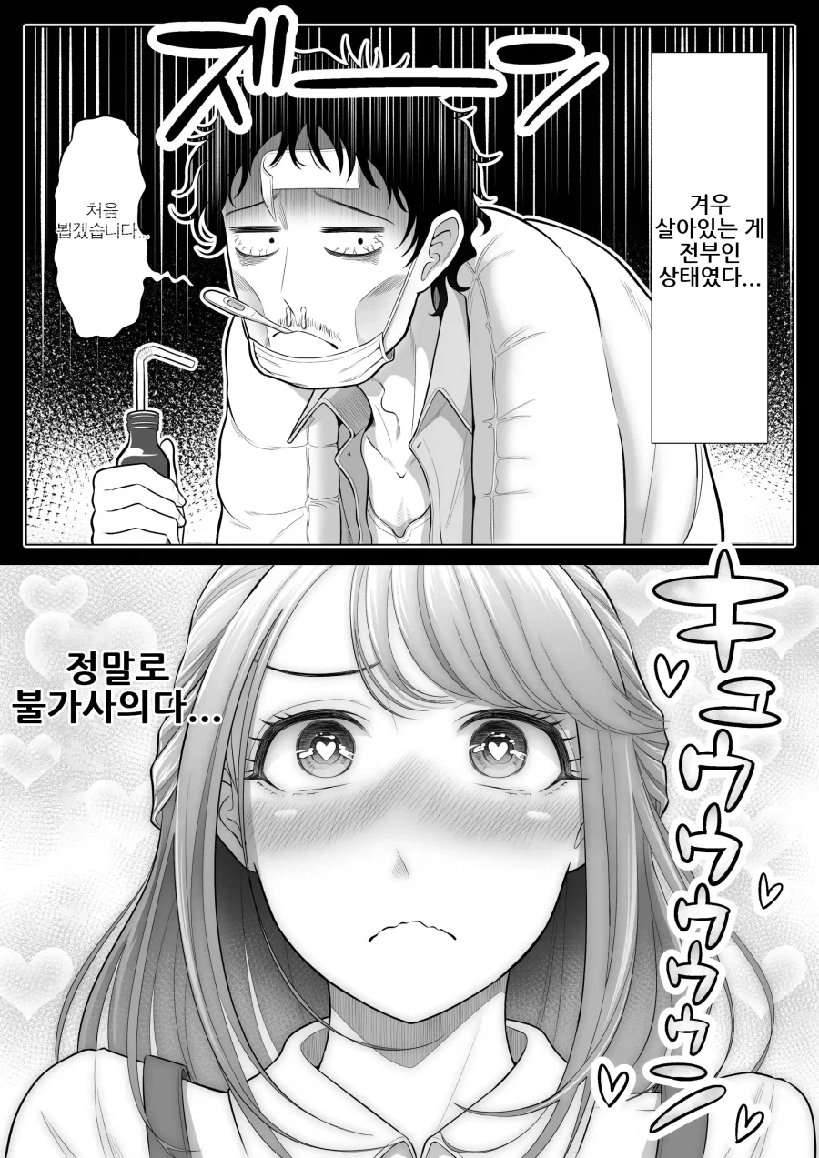 뇌가 읽히길 거부한 만화.manhwa · 9번째 이미지