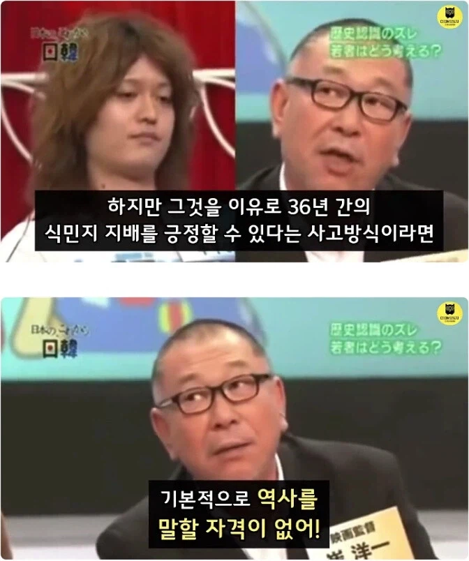 제대로 까기 위해 역사를 공부한 우익 청년 · 2번째 이미지