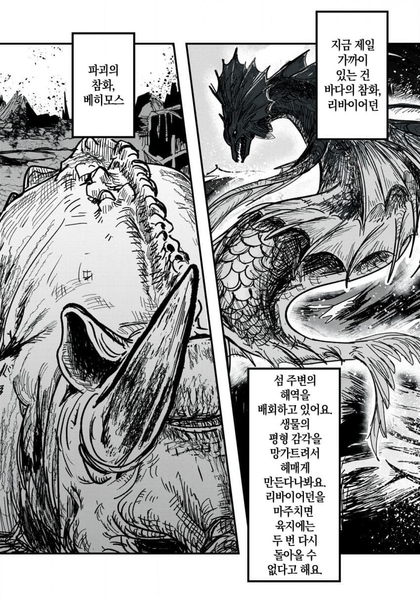 저주받은 던전과 해주사 (3) 만화 manhwa · 10번째 이미지