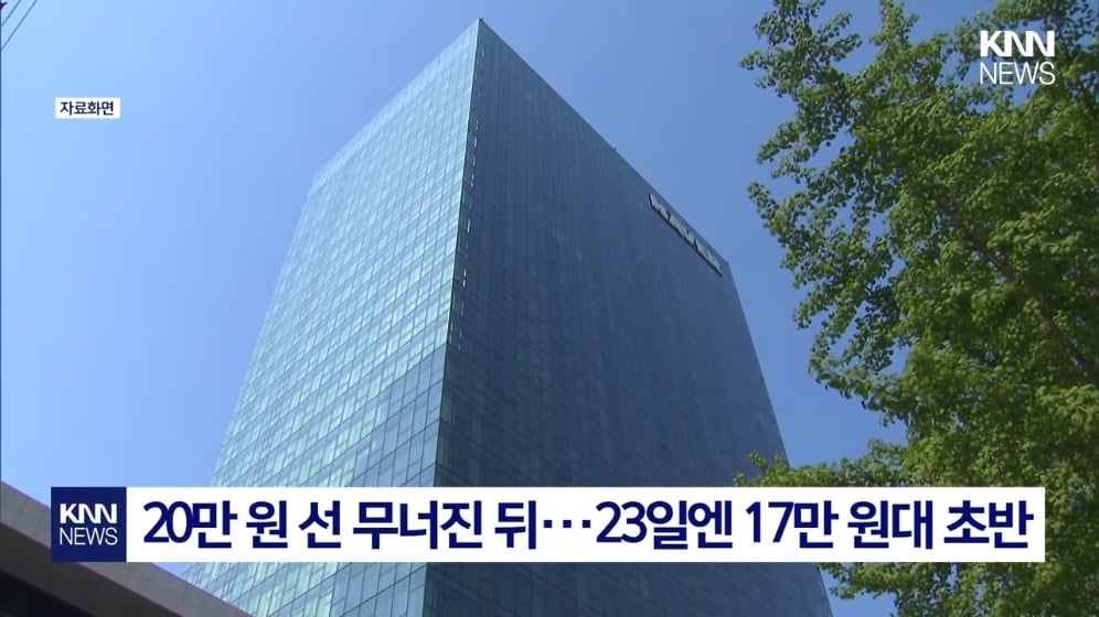🟩네이버 때문에 사람들이 패닉에 빠진 이유 😱 · 2번째 이미지