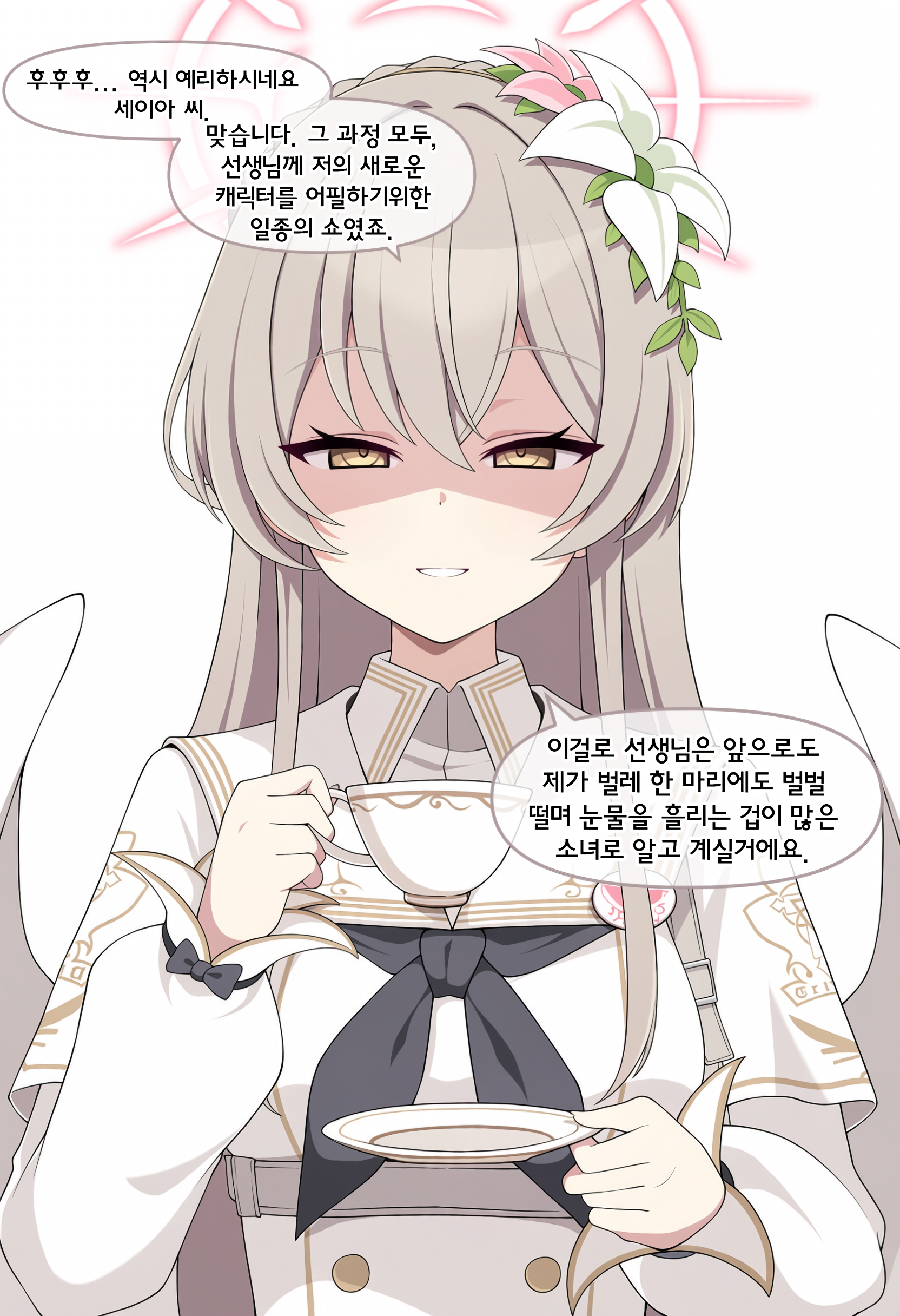 ㅆㄷ 블아) 선생님한테 어필하는 티파티 · 6번째 이미지