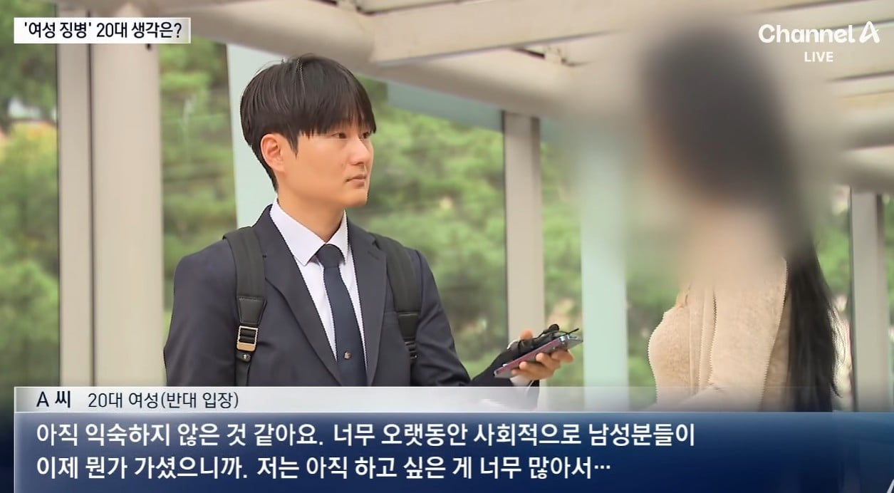 여자도 군대가야.. " 그냥 가기 싫다니까요? " · 4번째 이미지