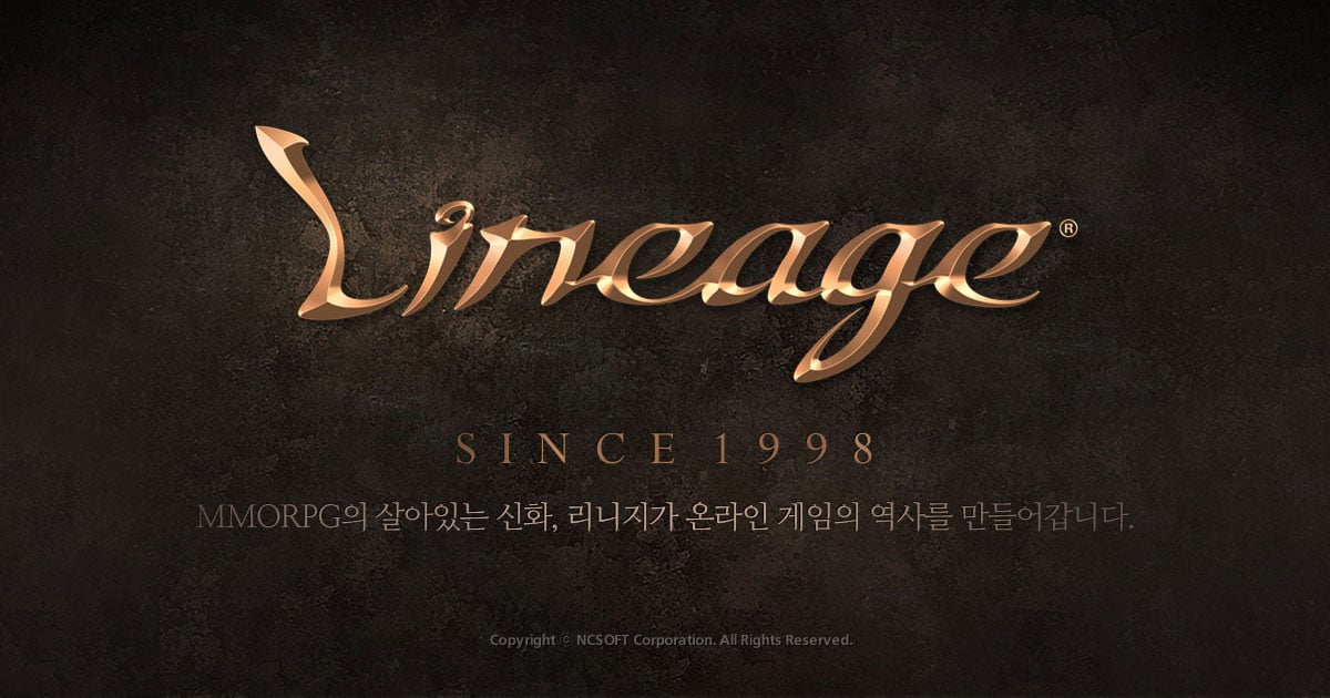 현재 가불기에 빠진듯한 국내 온라인 RPG게임들
