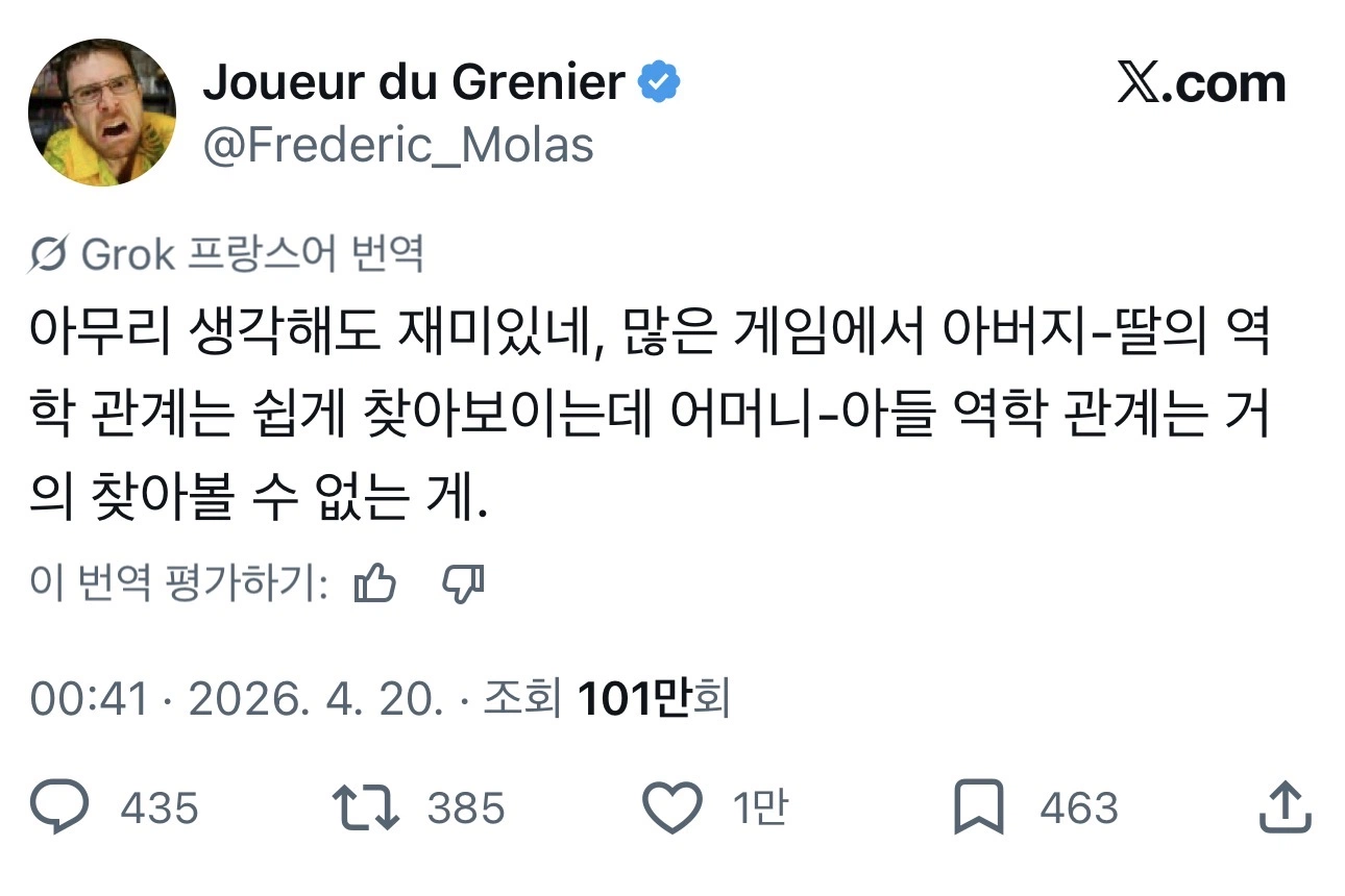 “왜 엄마와 아들 관계를 그린 게임은 찾아보기 힘든걸까?” · 1번째 이미지