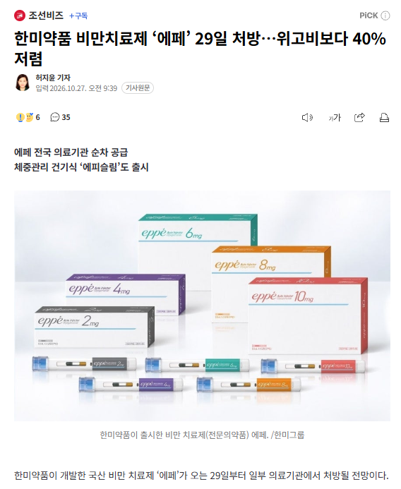 내일부터 대한민국의 비만 인구가 급감하게 되는 이유 · 1번째 이미지