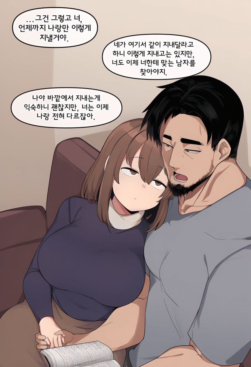 AI)초등학생 여자애 납치하는 만화 · 18번째 이미지