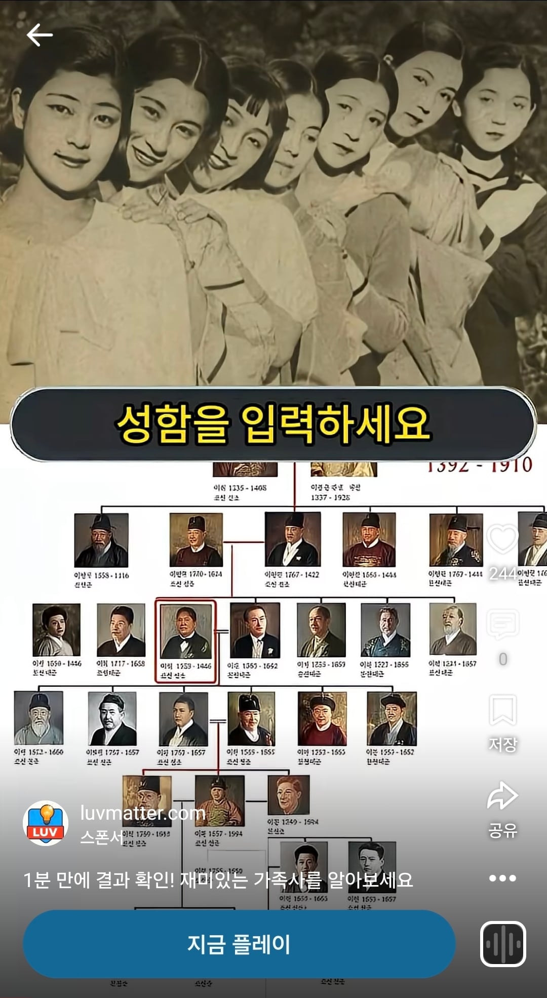 어이터지는 DNA 조상 쇼츠 광고.jpg · 1번째 이미지