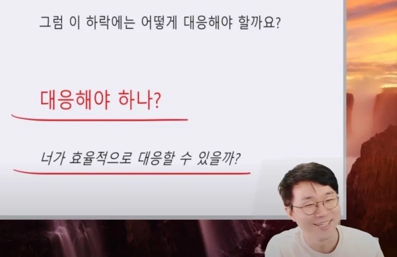구독자 373만 경제 유튜버의 하락장 대응법 · 1번째 이미지