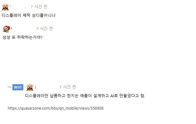 아이폰 듀오 액정이 찐빠나도 애플은 절대 패배하지 않는 이유 · 2번째 이미지
