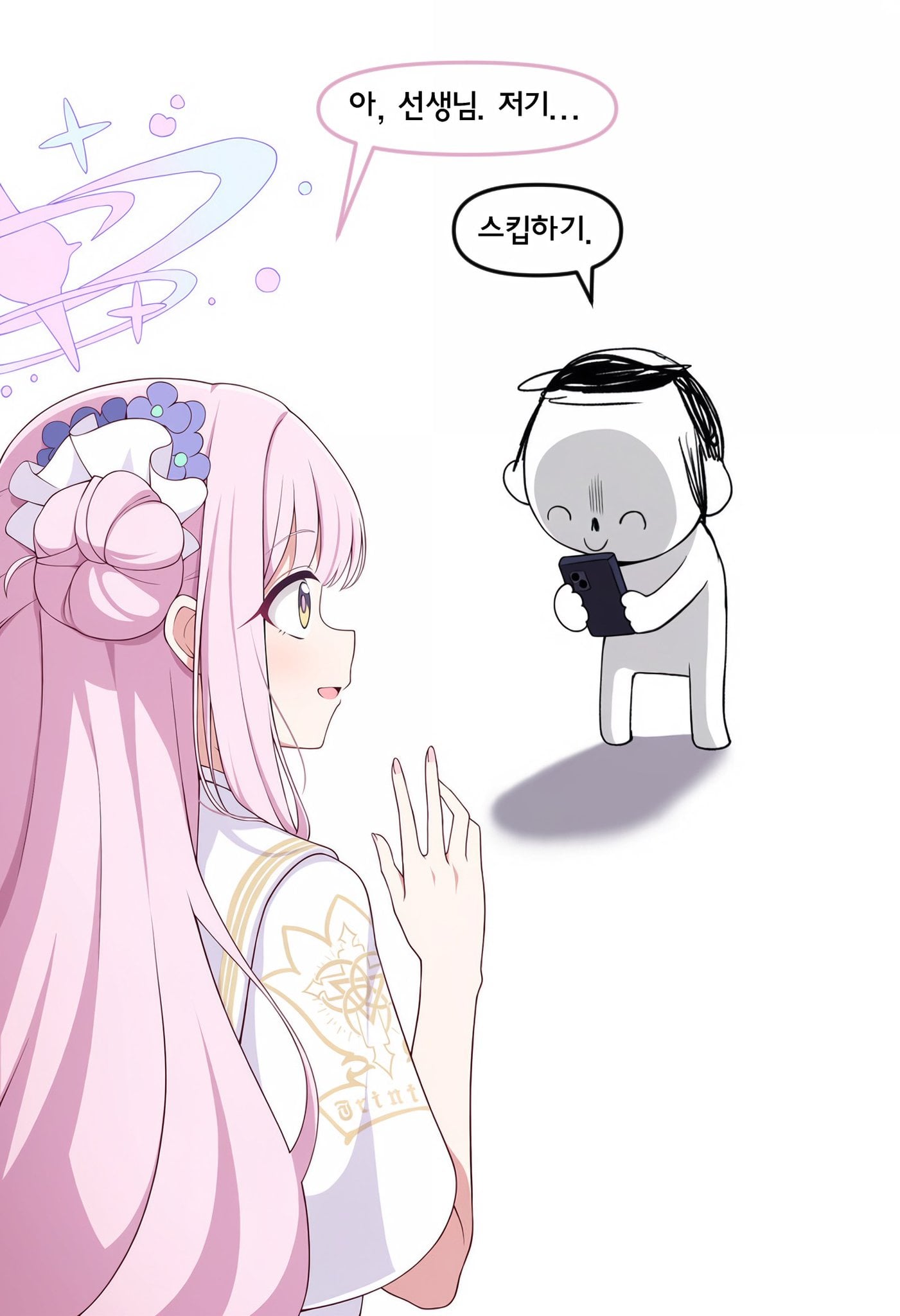 ㅆㄷ) 인연 스토리를 스킵하는 manhwa · 2번째 이미지