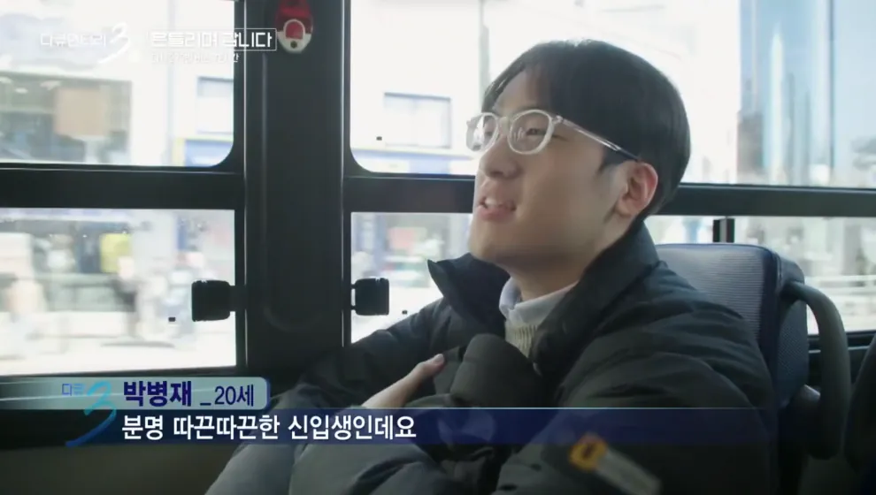 대학 생활의 낭만을 보여줬던 다큐3일 명장면 · 1번째 이미지