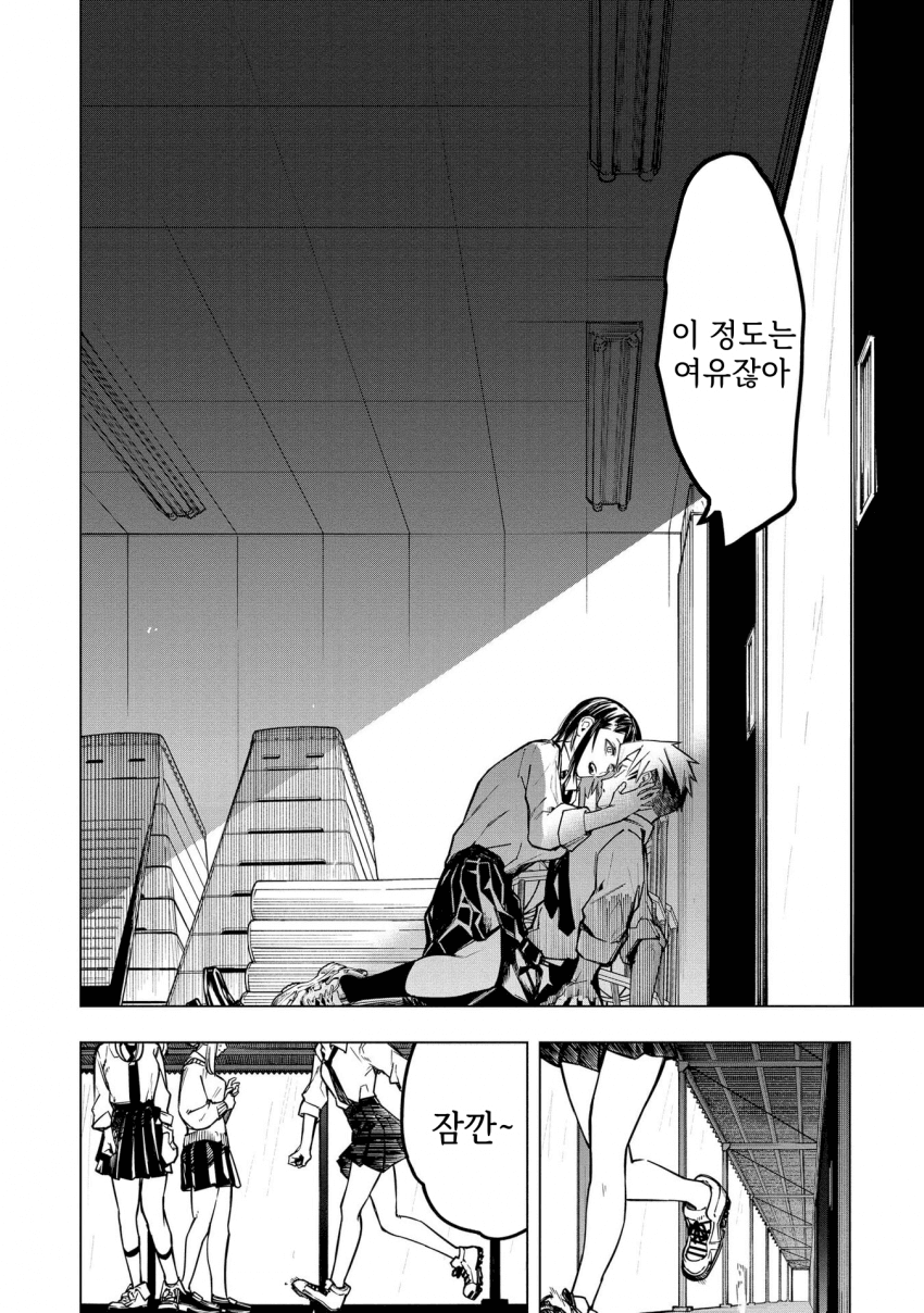 ㅇㅎ) 안녕하세요 쓰레기 럽코 가져왔습니다 이런건 같이봐요! manhwa · 45번째 이미지