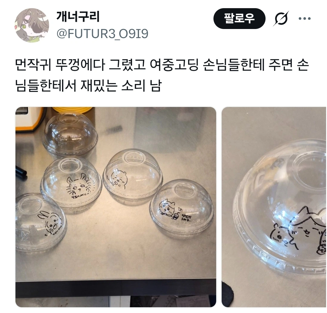 먼작귀 그려주는 금손 카페 알바