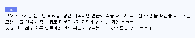 프랑스 경제 문제를 체감하게 되는 과거 인터뷰 · 3번째 이미지