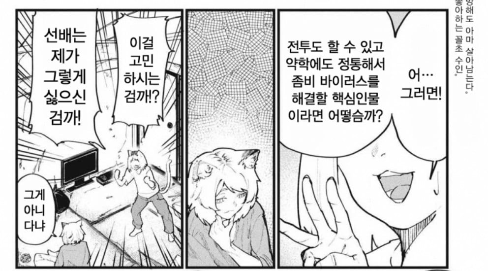 싱글벙글 좀비감염에 된다면 어쩔실건가요?..jpg · 2번째 이미지