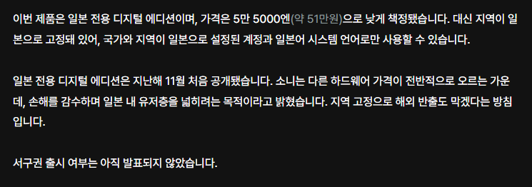 게임은 대여라고 말한 소니 근황 · 2번째 이미지