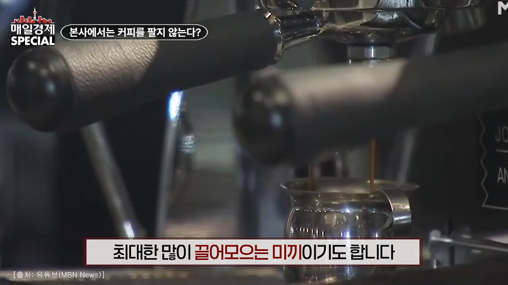 ☕️ 초스압) 미국에서는 불가능한 저가커피 프랜차이즈가 한국에서는 가능한 이유 · 36번째 이미지