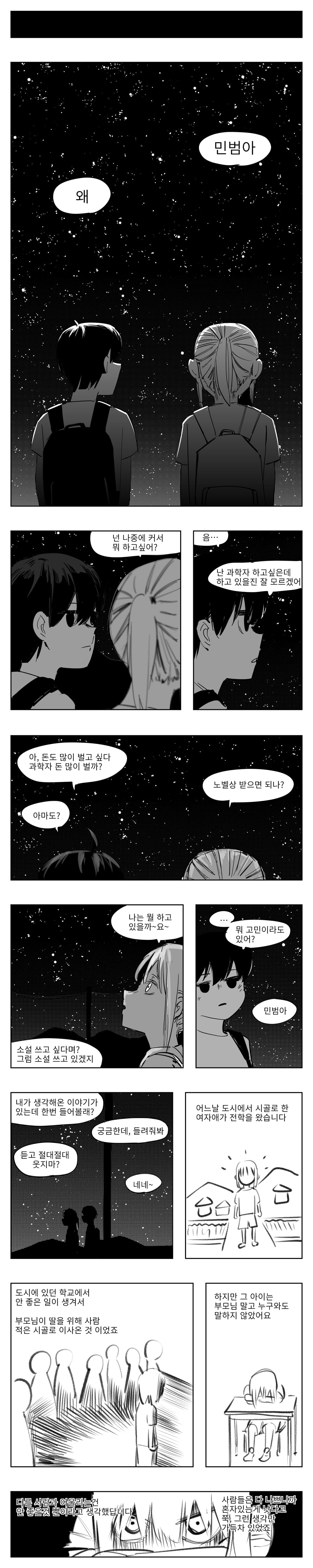 한입술 채무관계.manhwa · 12번째 이미지