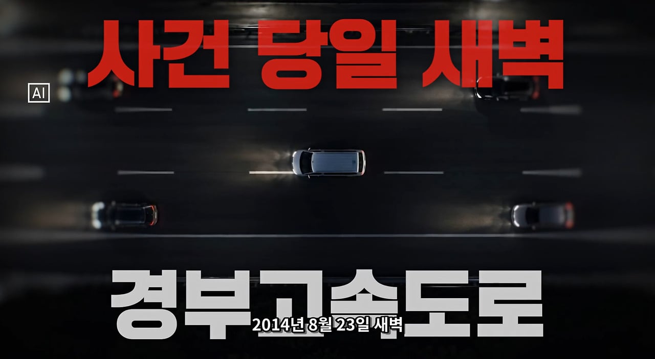 20살 어린 만삭 아내 살해하고 보험금 95억원 타먹었는데 무죄인 남자.jpg · 6번째 이미지
