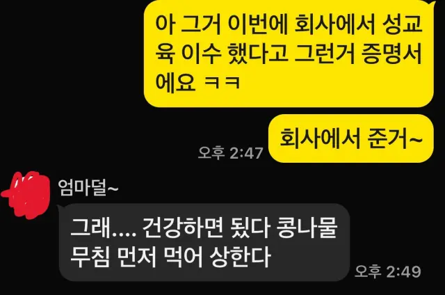 엄마에게 성교육 이수 자격증을 들킨 아들.jpg · 3번째 이미지