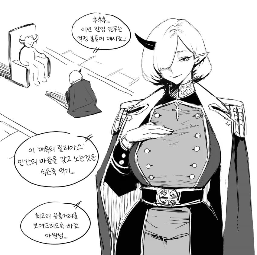 ㅇㅎ) 극악무도한 빵빵단 작가 · 11번째 이미지