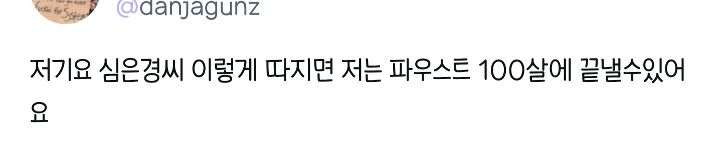 심은경 뒷담화하는 고아성 · 5번째 이미지