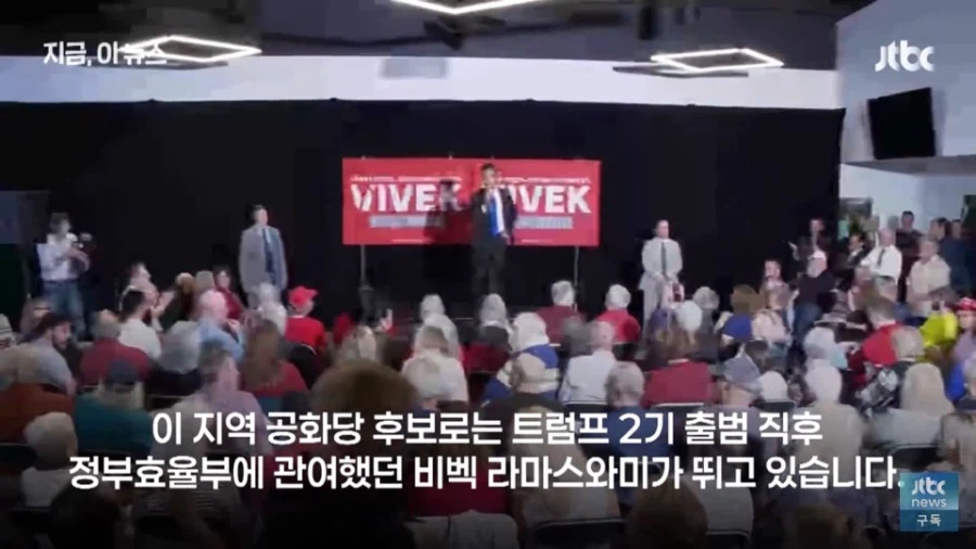 트럼프 측근의 어질어질하다는 네거티브 유세광고 · 13번째 이미지