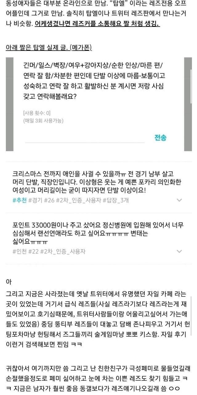 동덕여대 언냐가 알려주는 레즈비언 생태계 · 2번째 이미지