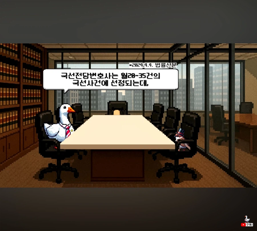 왜 범죄자를 변호하지? · 4번째 이미지