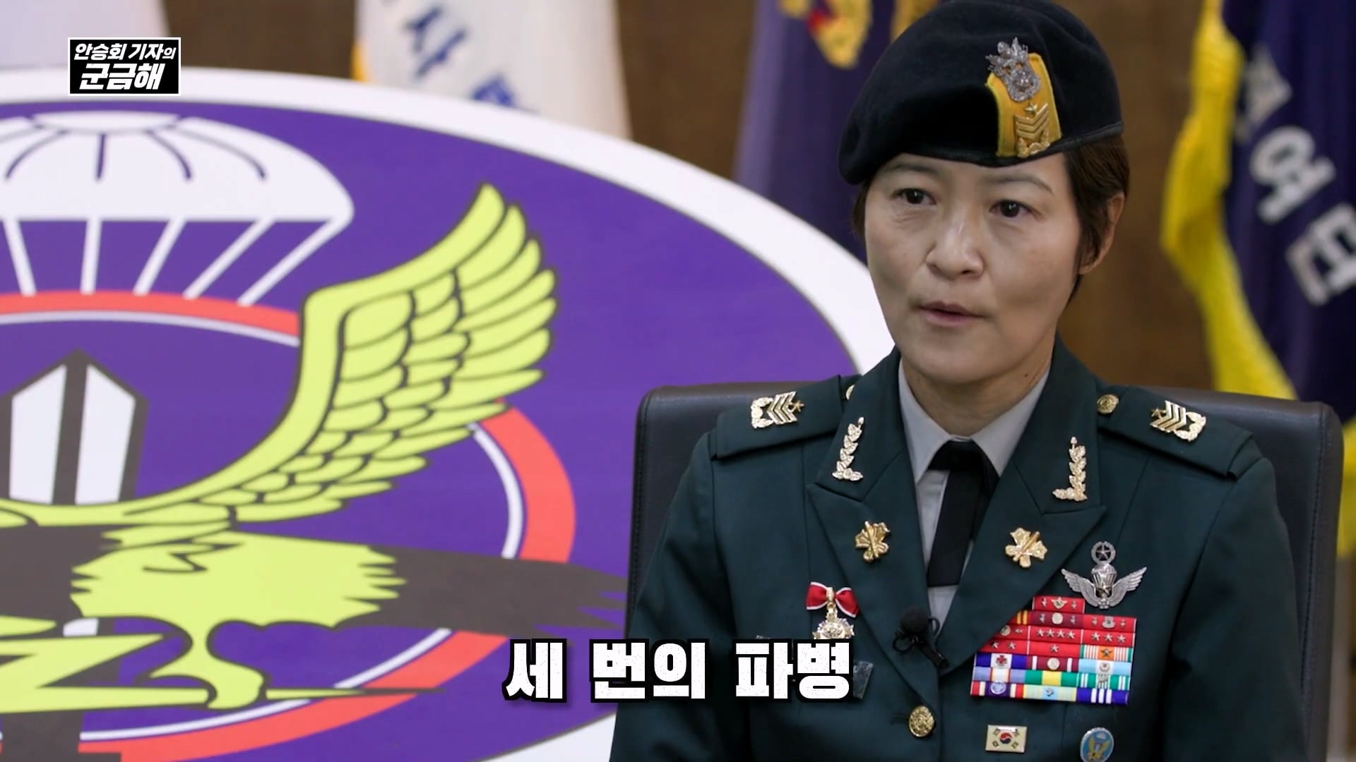 여군 특전 부사관 최초의 정년 전역을 했다는 김정아 원사 · 40번째 이미지