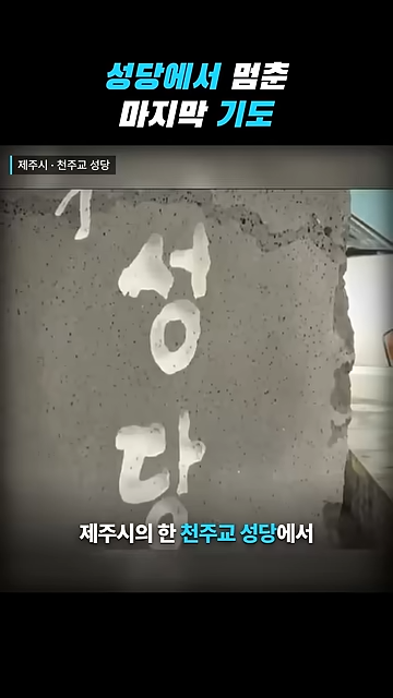 성당에서 칼부림으로 여성을 죽인 중국인이 한국을 택한 황당한 이유.jpg · 10번째 이미지