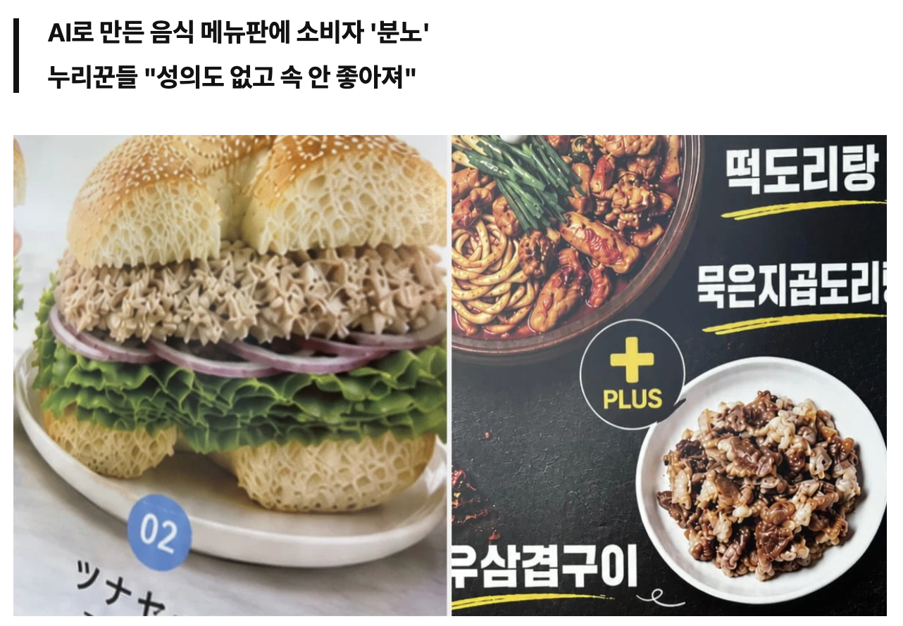 혐)AI로 음식 사진 만들어봤어요. 🥳 · 7번째 이미지